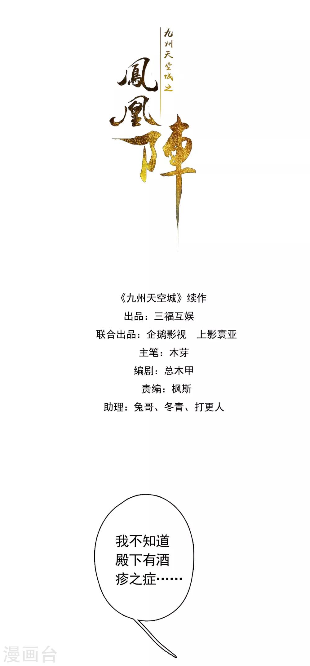 第20话 交锋-第21话