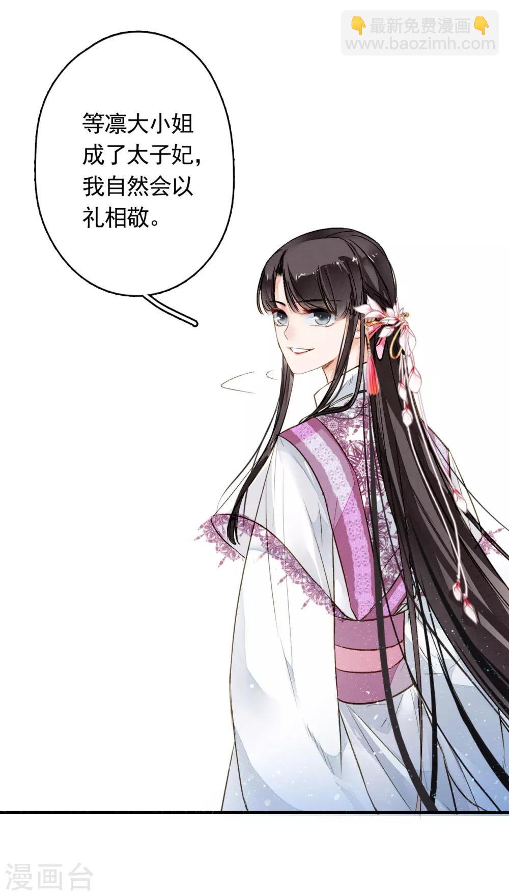 第20话 交锋-第21话