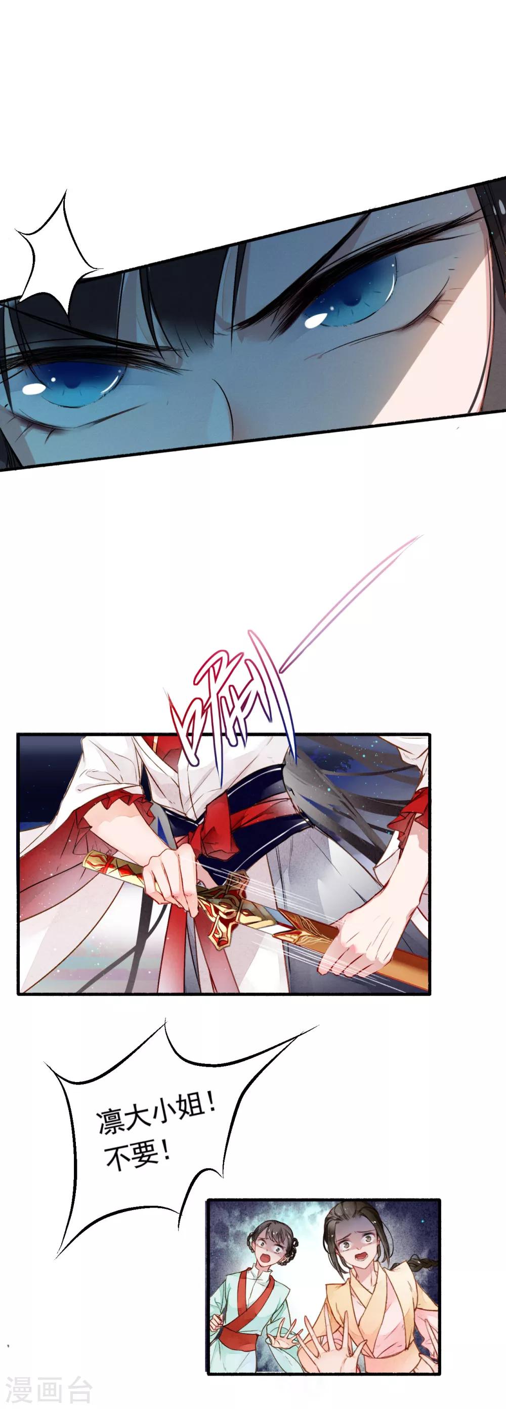 第20话 交锋-第21话