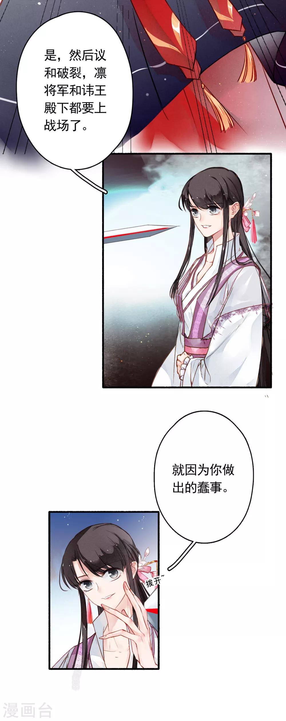 第20话 交锋-第21话