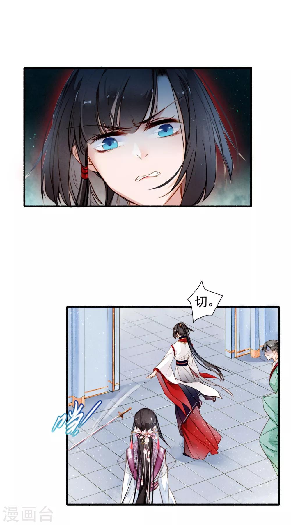 第20话 交锋-第21话