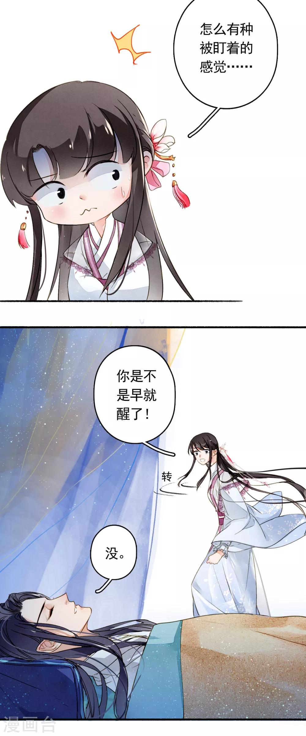 第20话 交锋-第21话