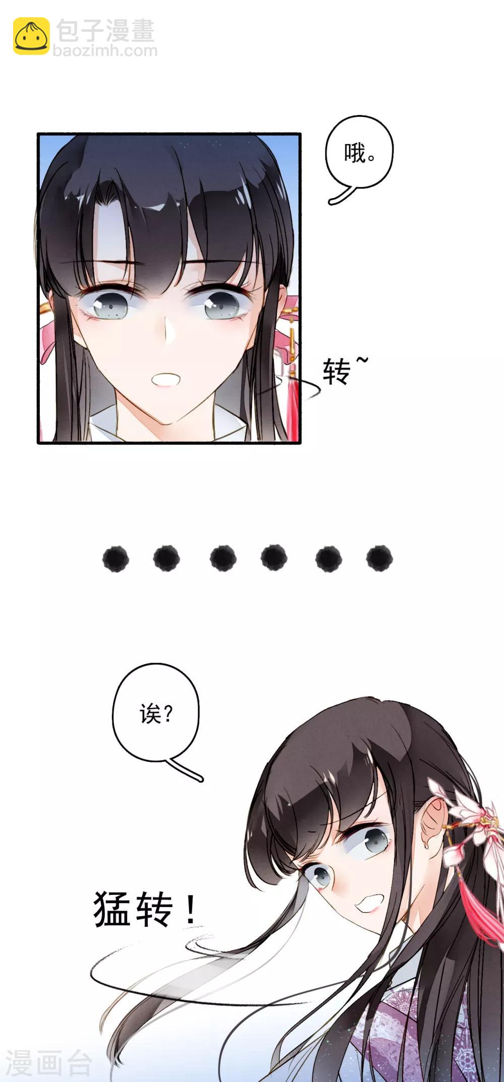 第20话 交锋-第21话