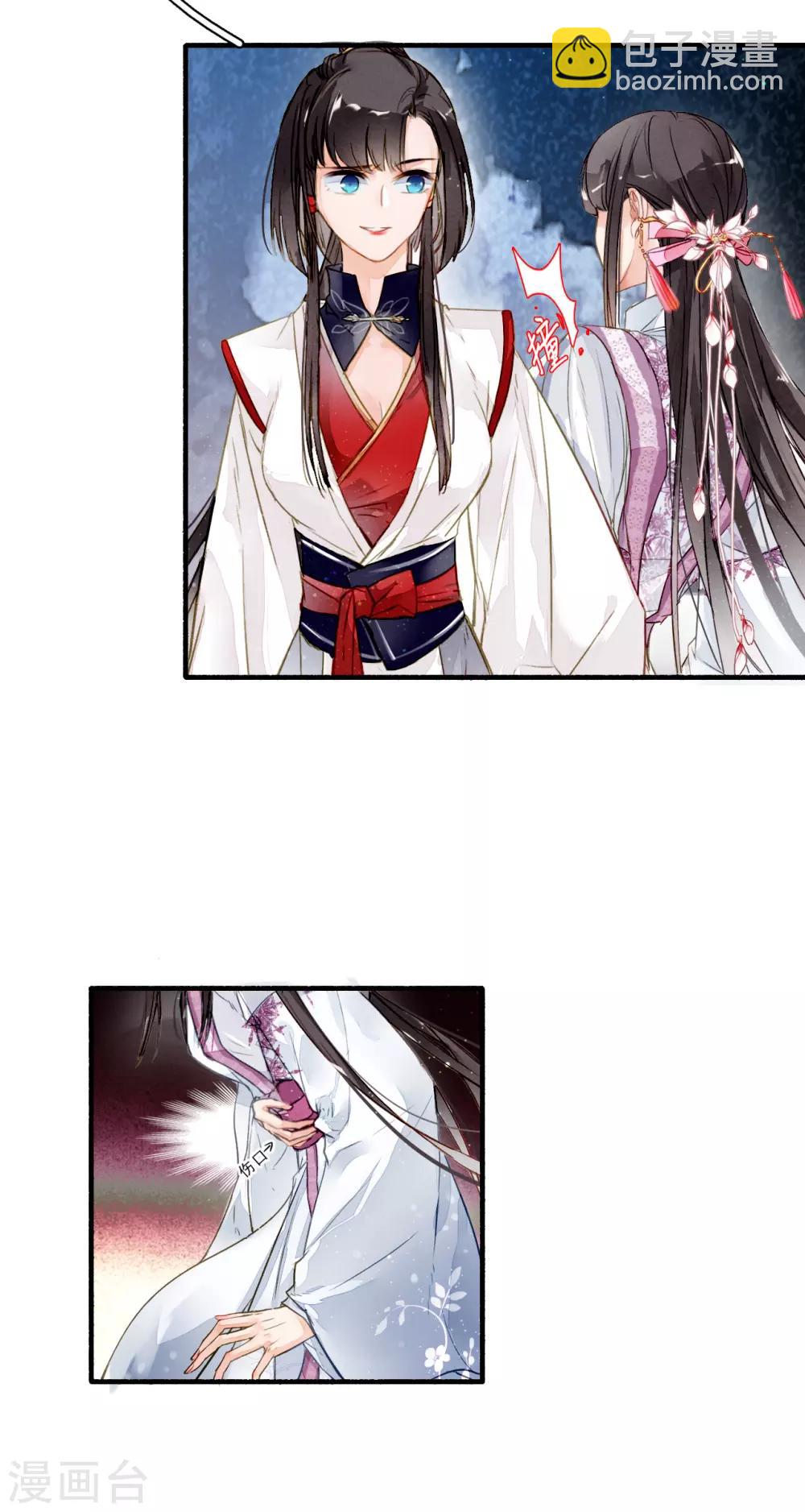 第20话 交锋-第21话