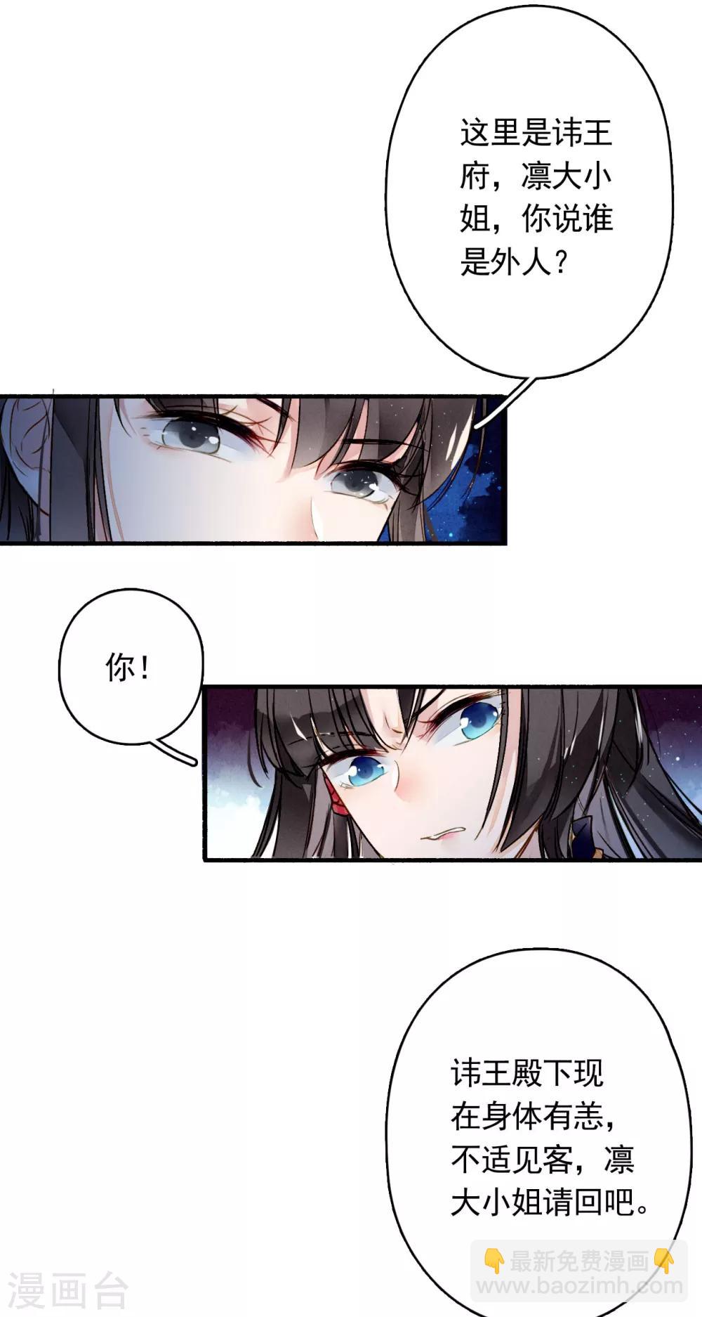 第20话 交锋-第21话