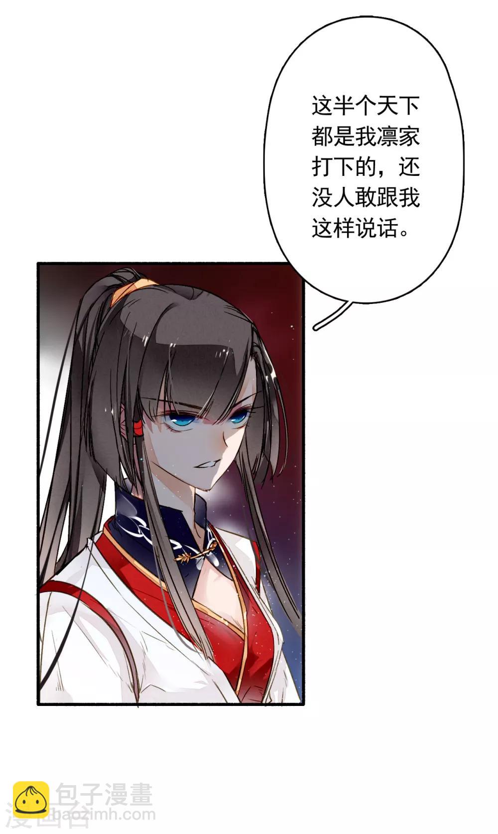 第20话 交锋-第21话