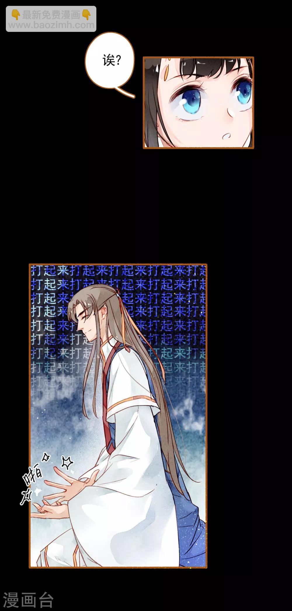 第22话 一战成名-第23话