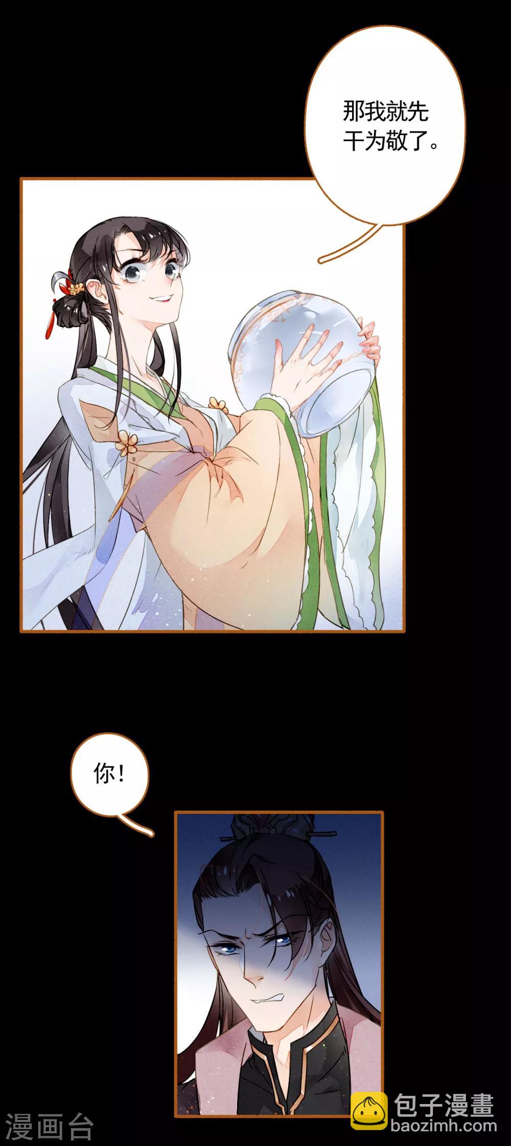 第22话 一战成名-第23话