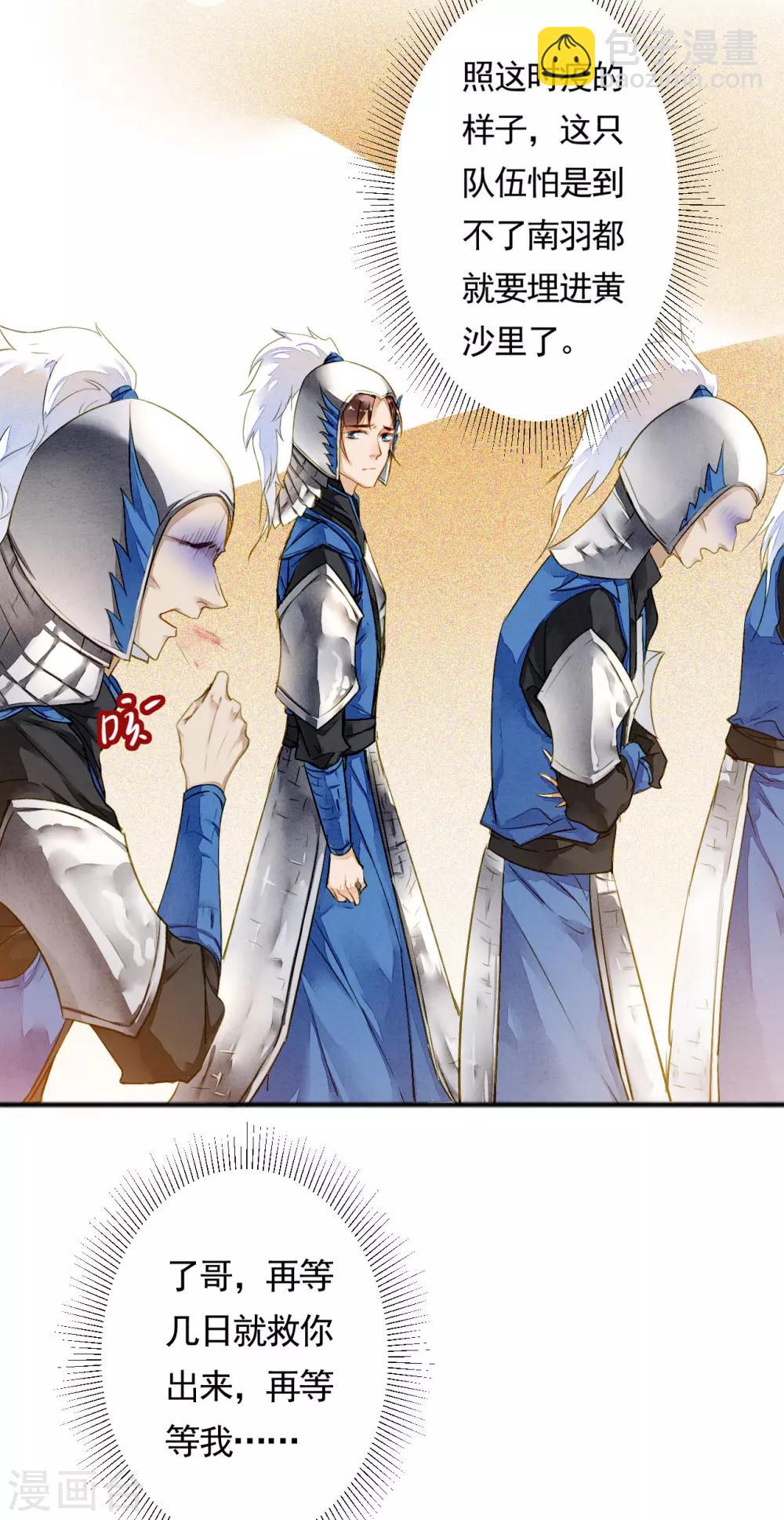 第22话 一战成名-第23话