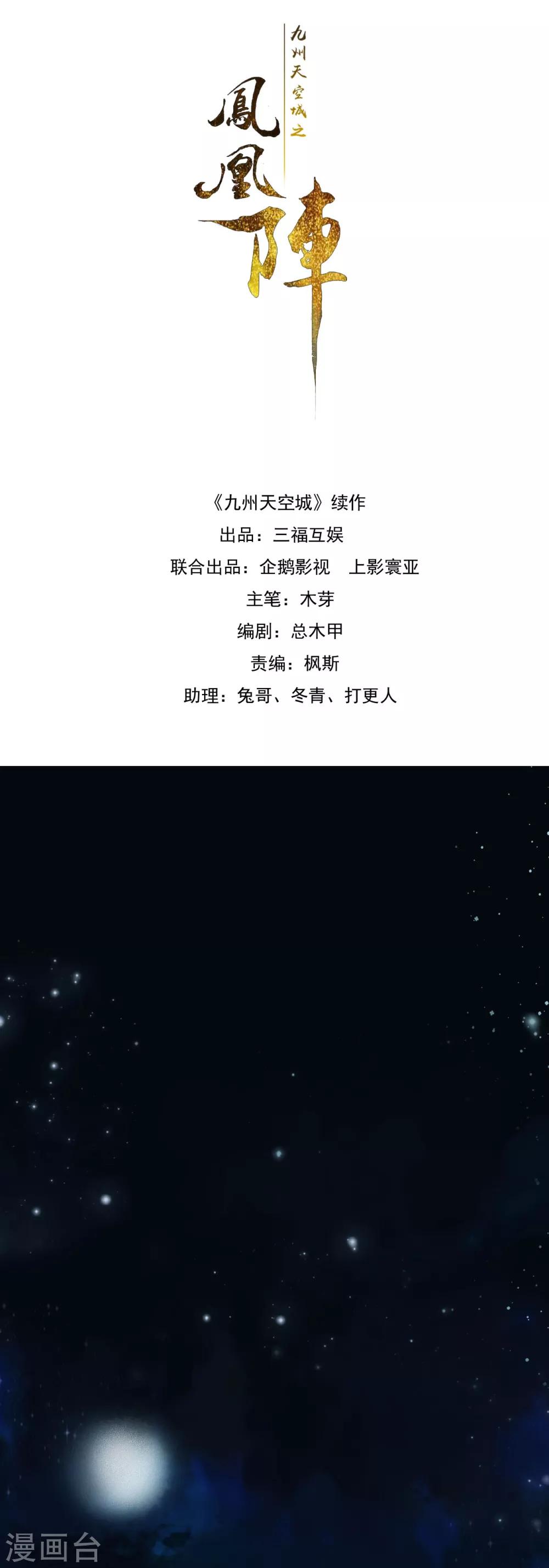 第24话 收网-第25话