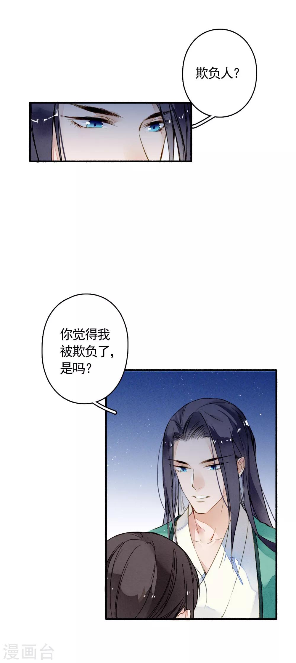 第24话 收网-第25话