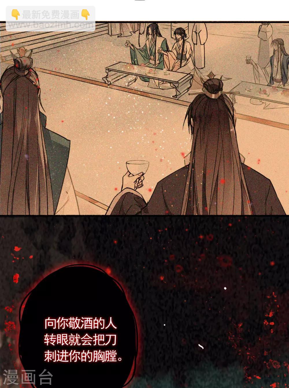 第24话 收网-第25话