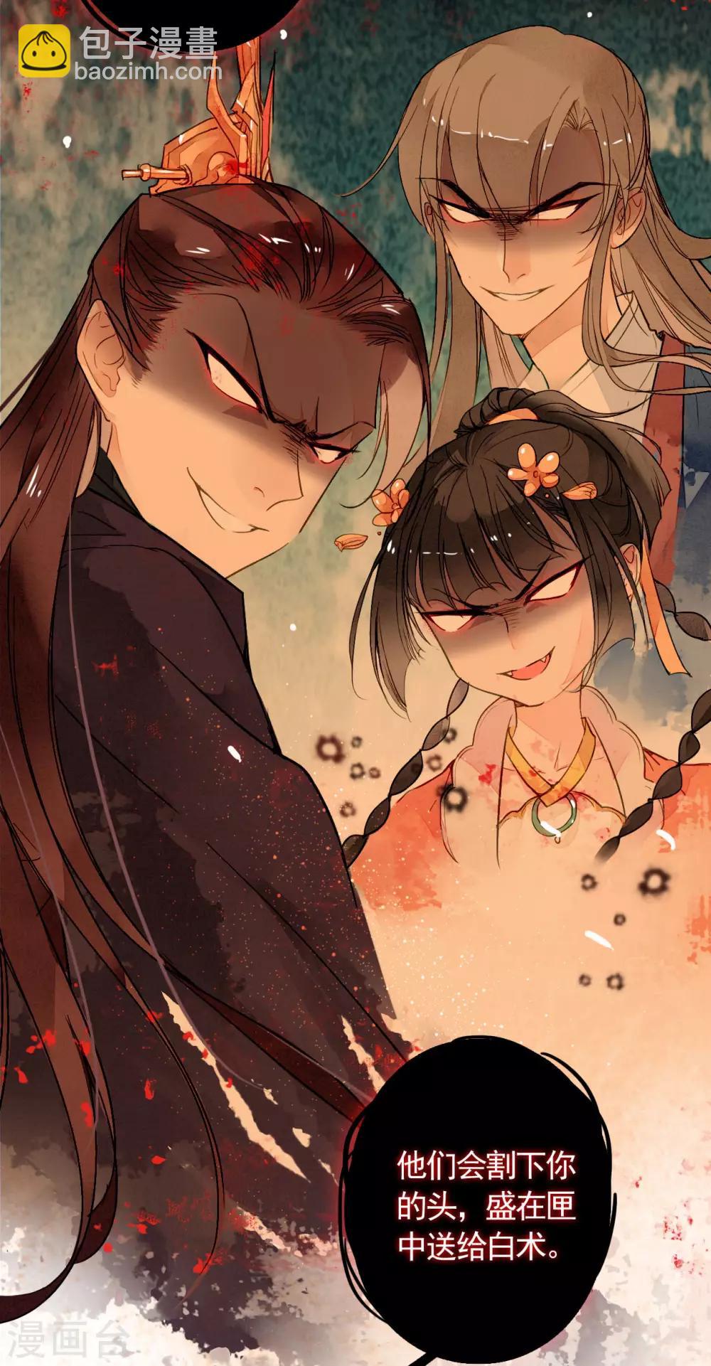 第24话 收网-第25话