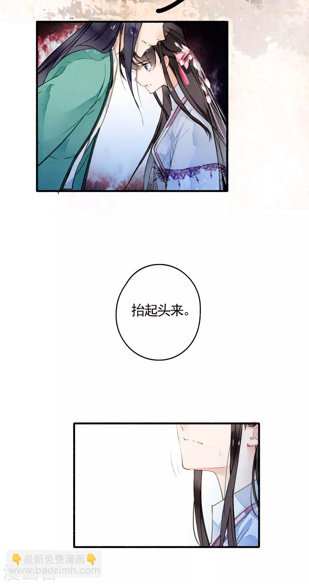 第24话 收网-第25话