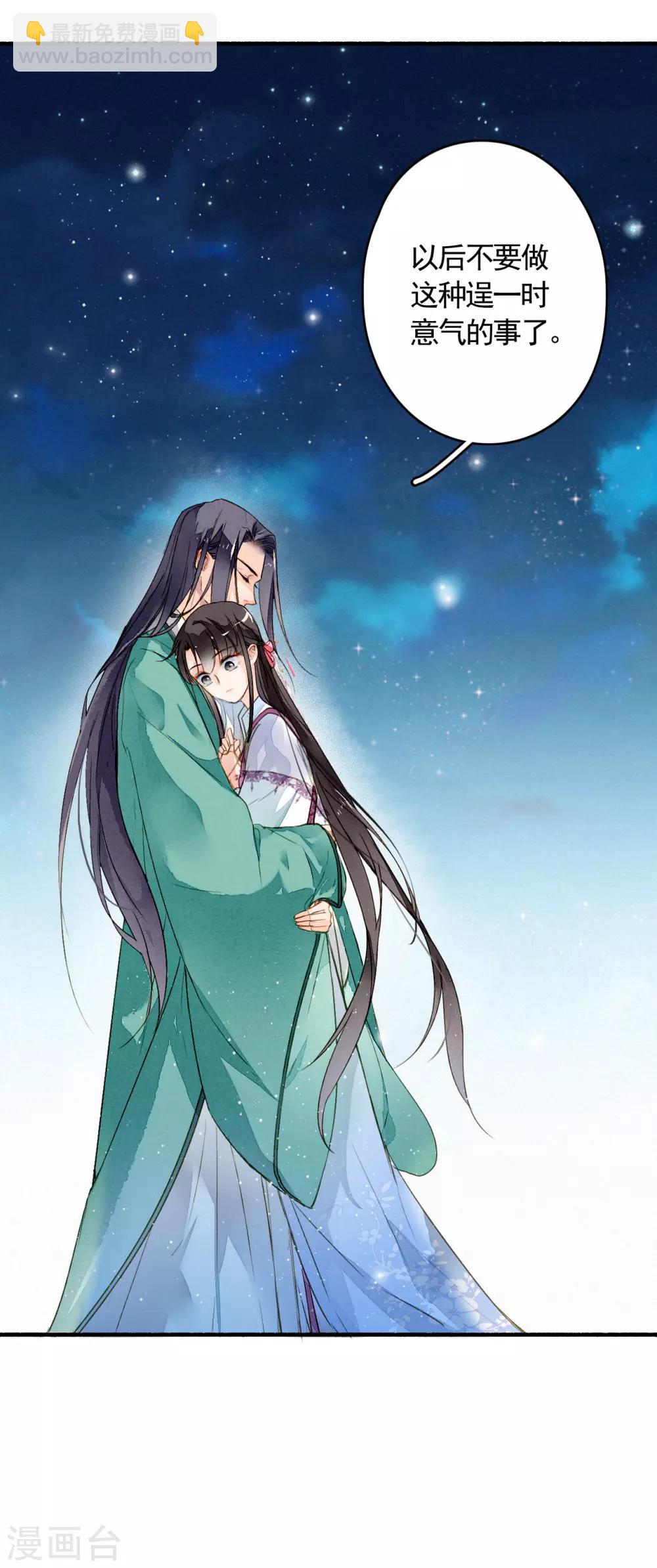 第24话 收网-第25话