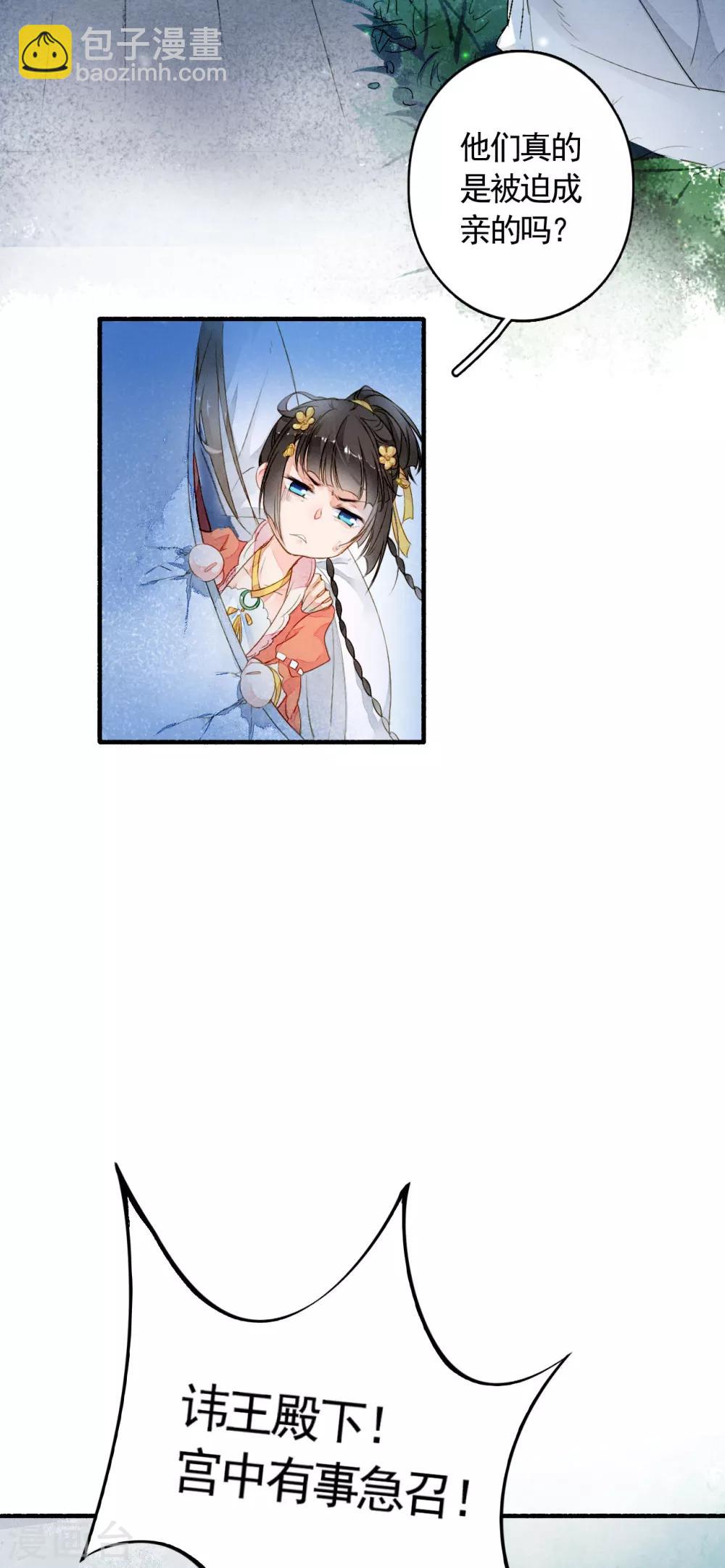 第24话 收网-第25话