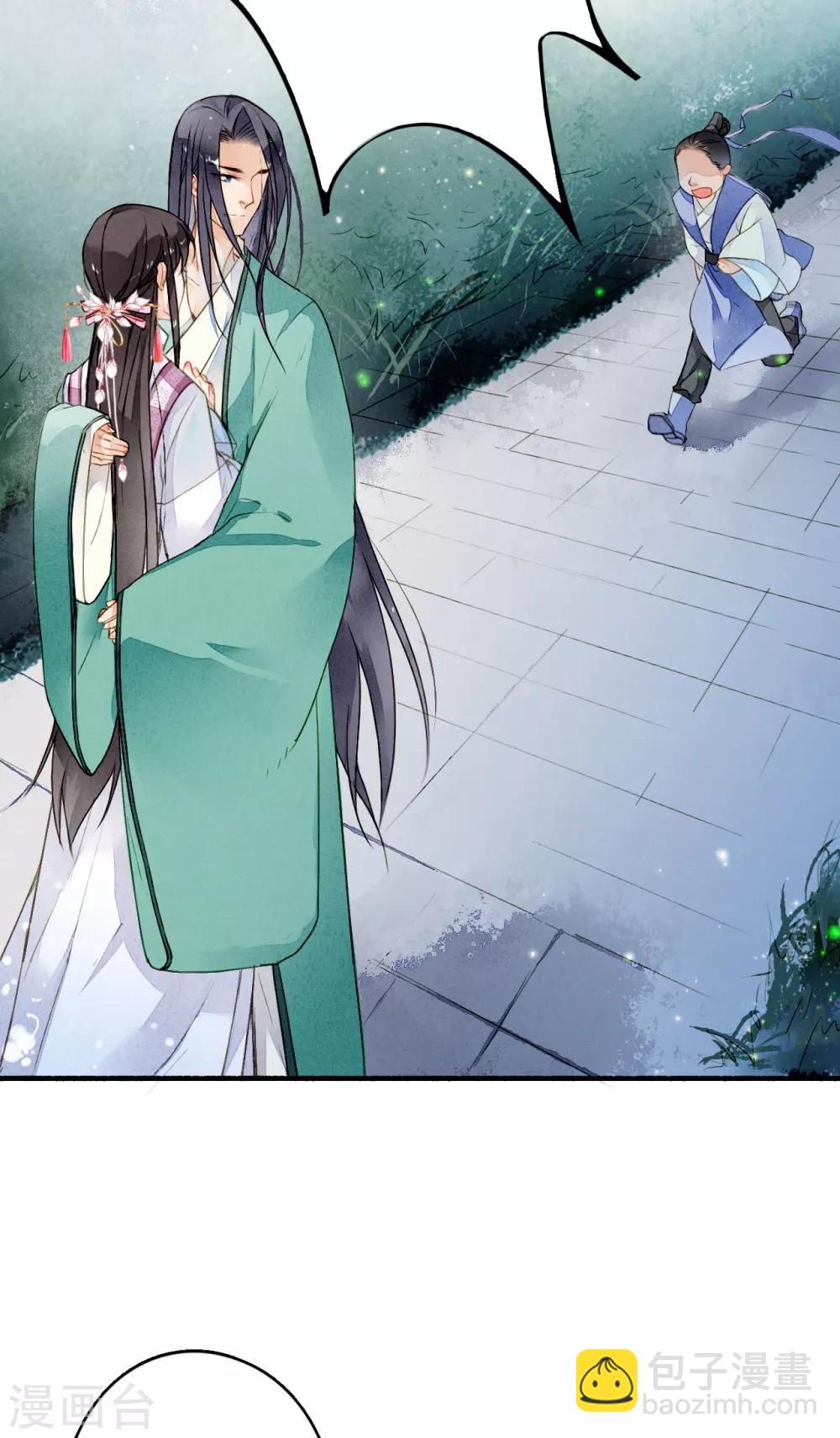 第24话 收网-第25话