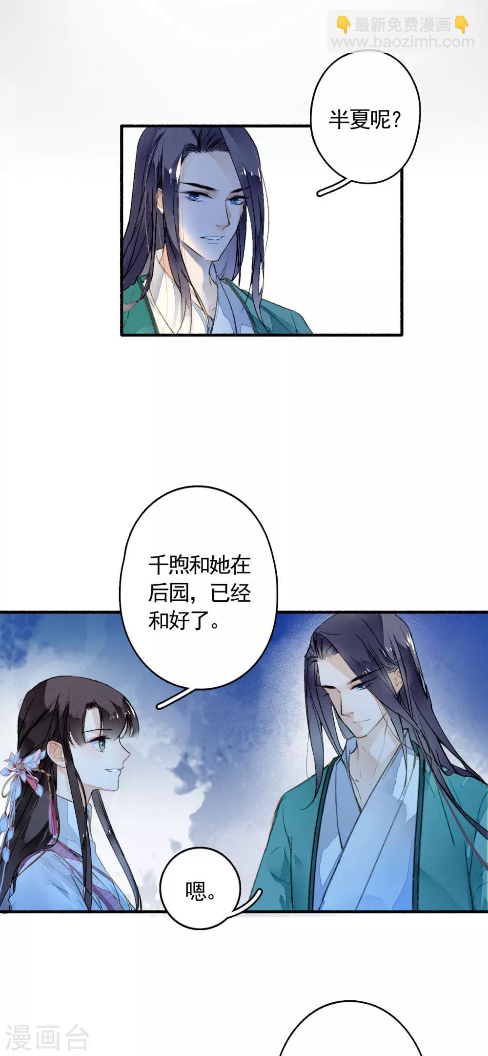 第24话 收网-第25话