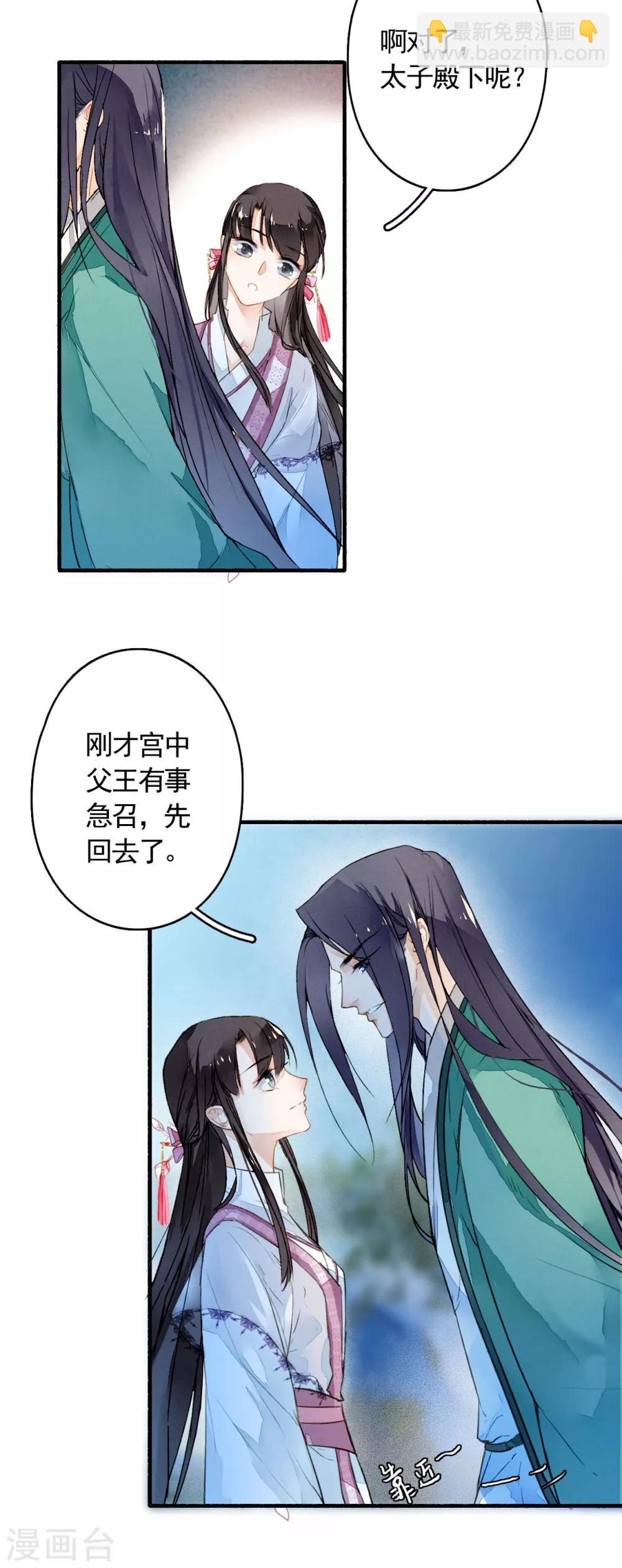 第24话 收网-第25话