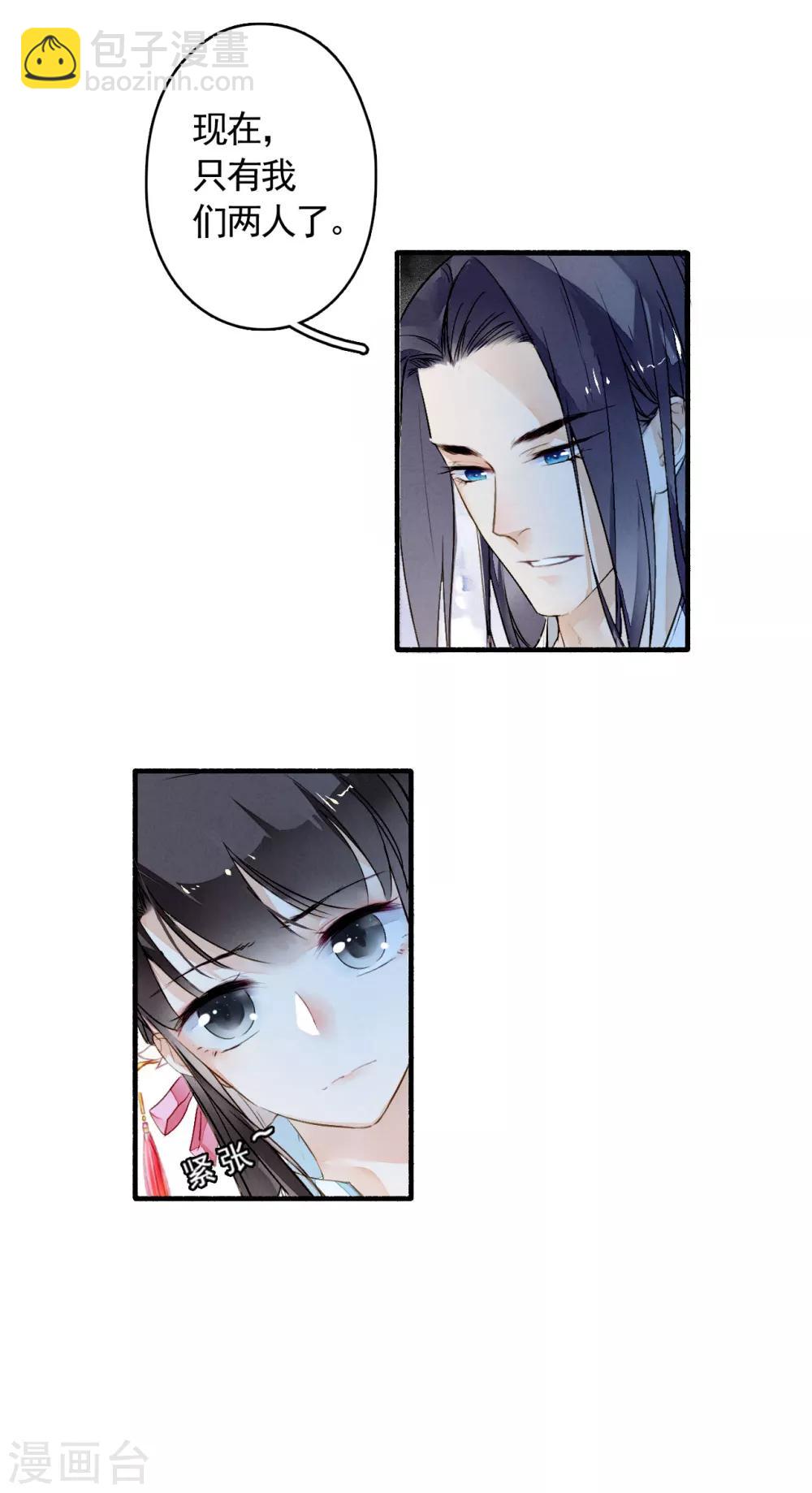 第24话 收网-第25话