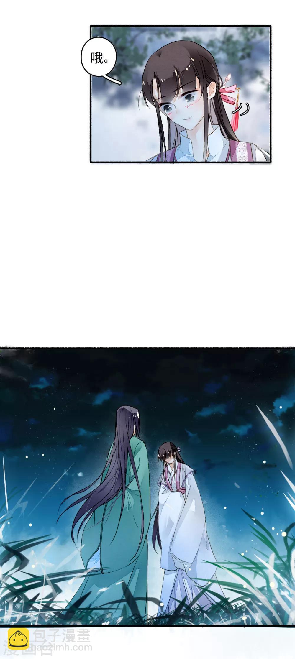 第24话 收网-第25话