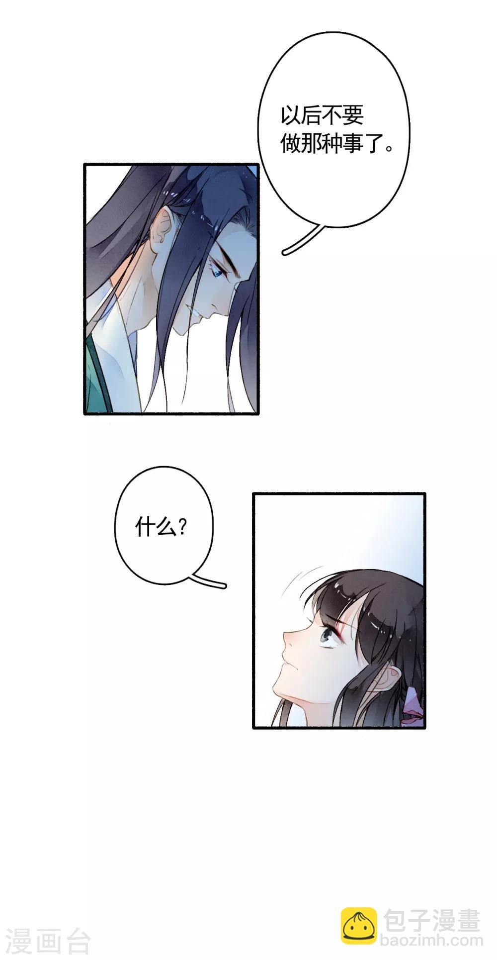 第24话 收网-第25话