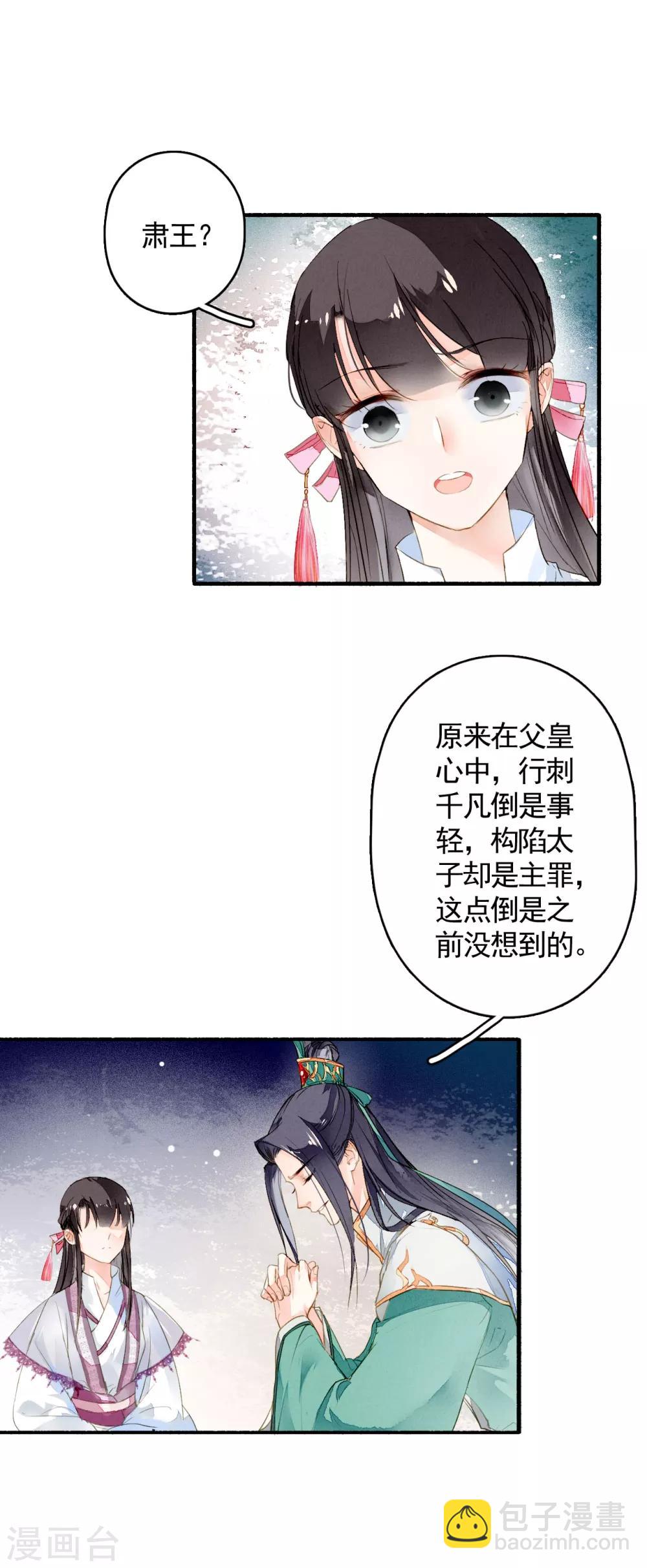 第26话 一夜之间-第27话