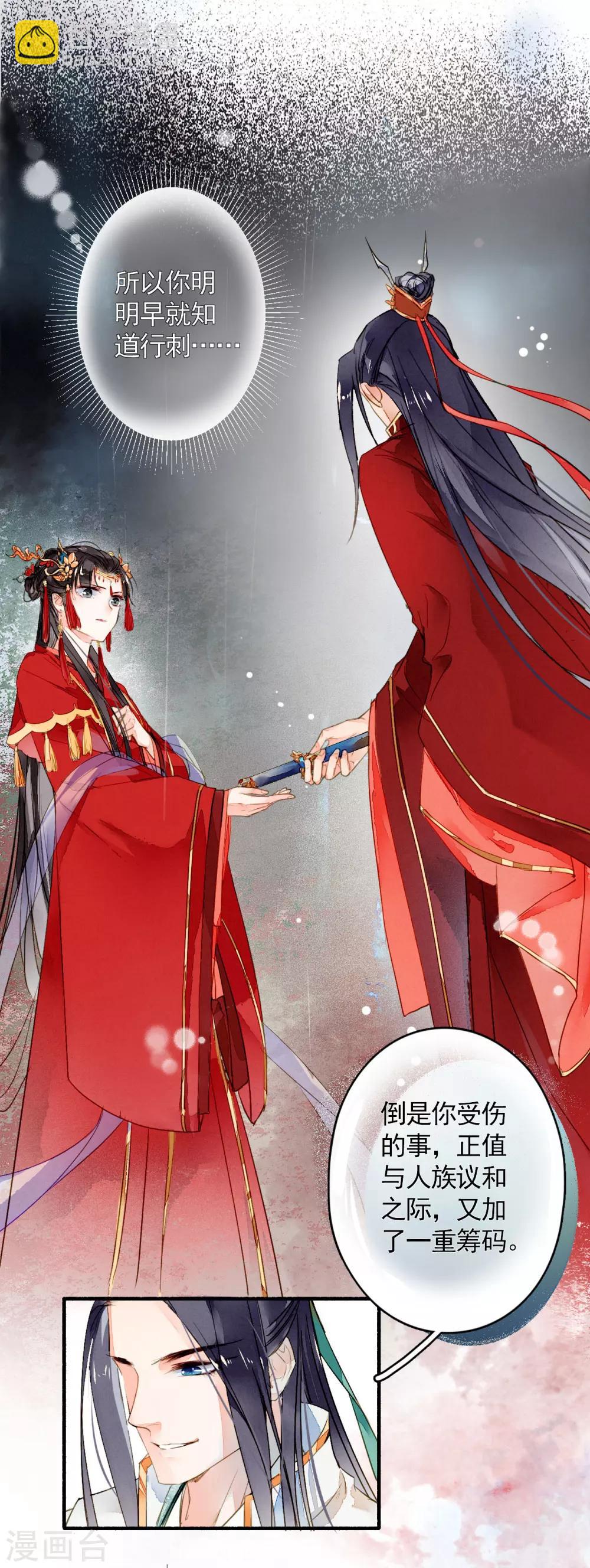 第26话 一夜之间-第27话