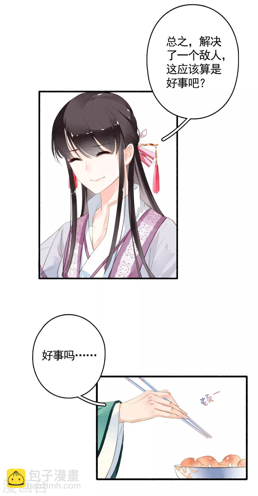 第26话 一夜之间-第27话