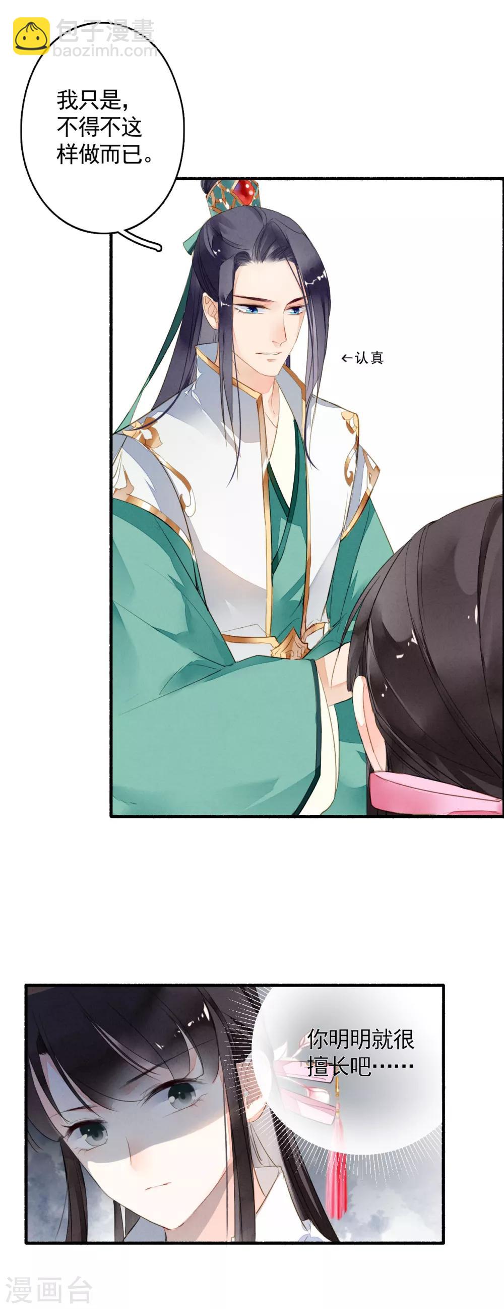 第26话 一夜之间-第27话