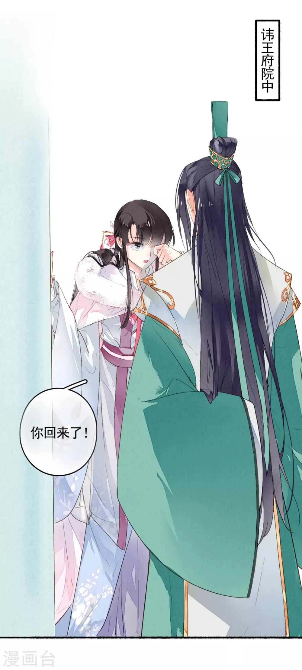 第26话 一夜之间-第27话