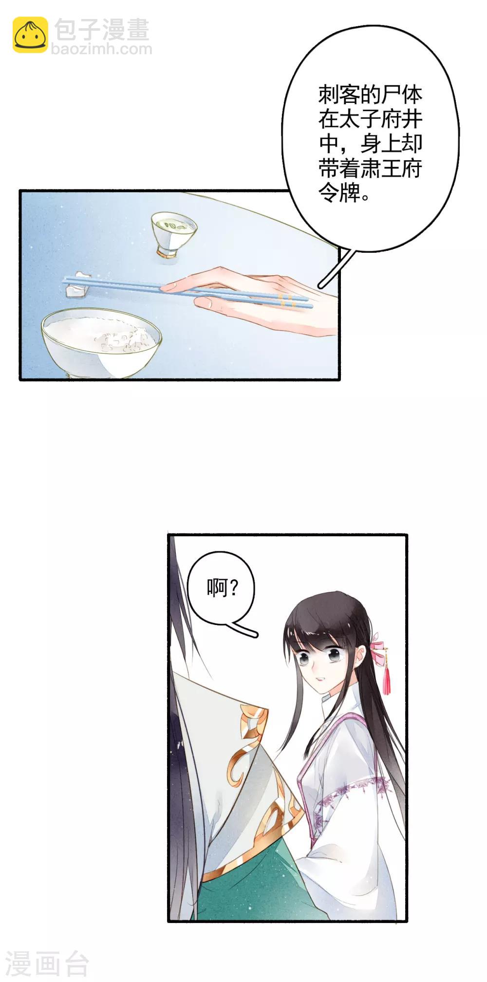 第26话 一夜之间-第27话