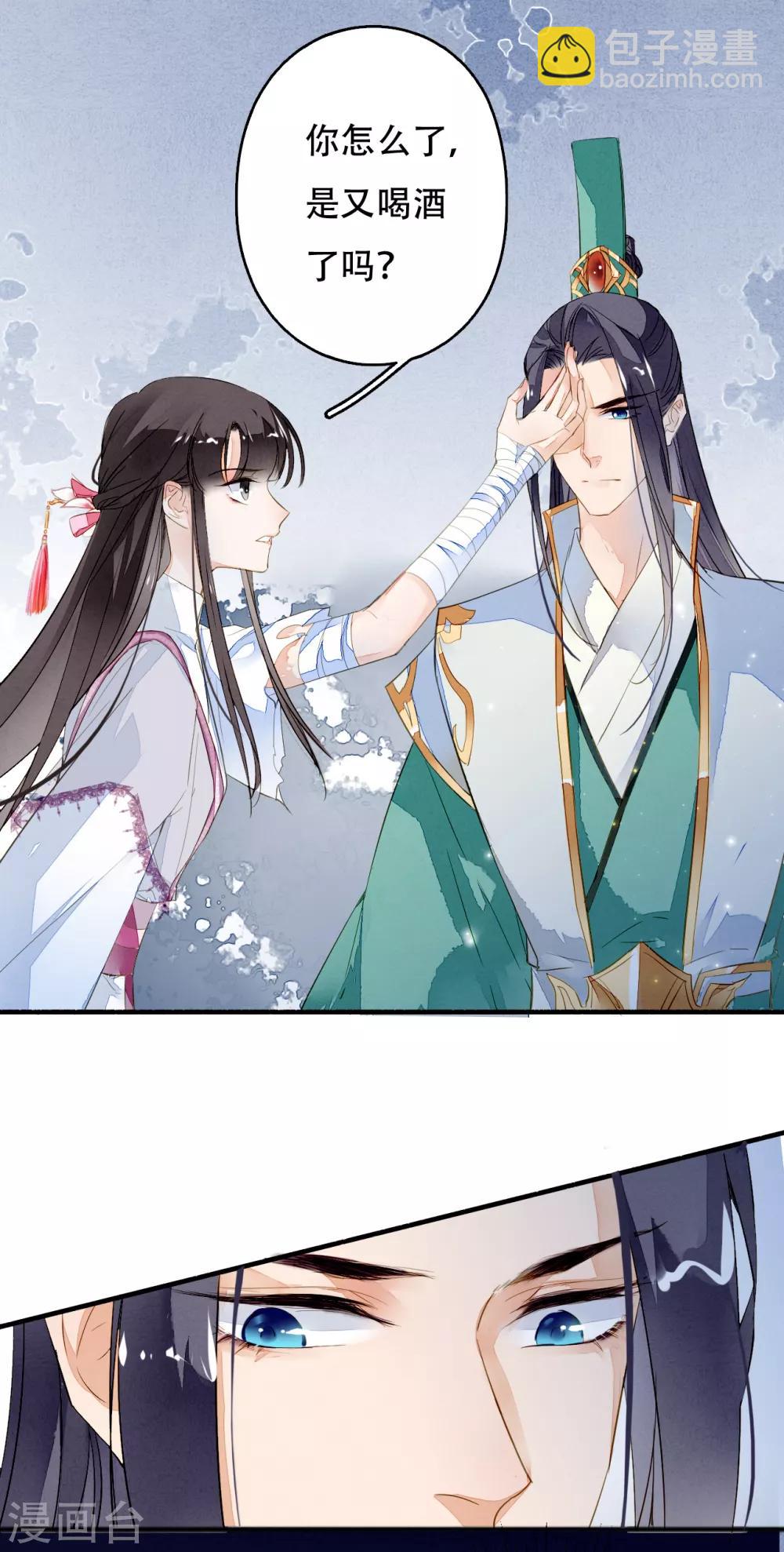 第30话 他们怎么有你重要-第31话