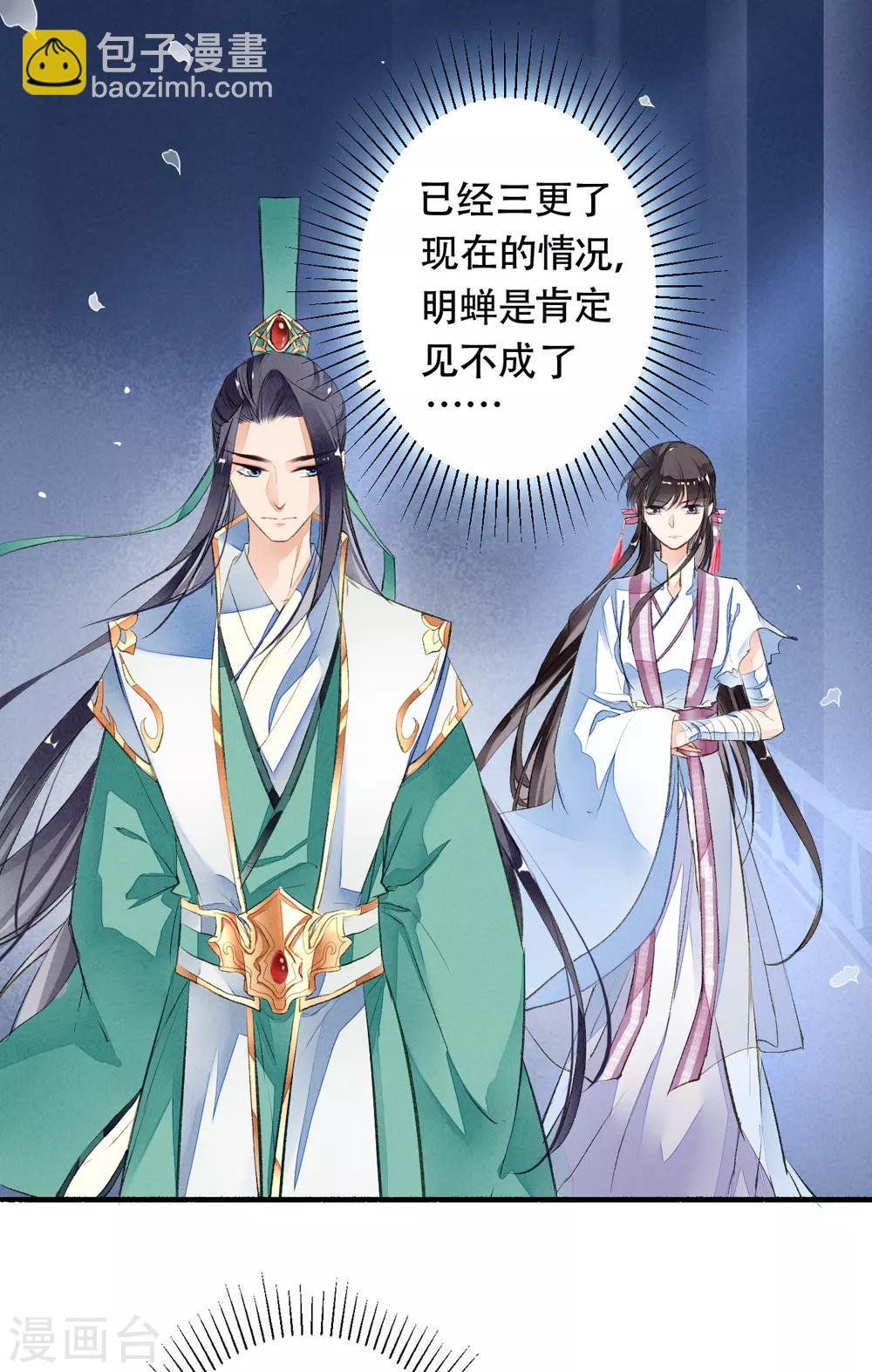 第30话 他们怎么有你重要-第31话