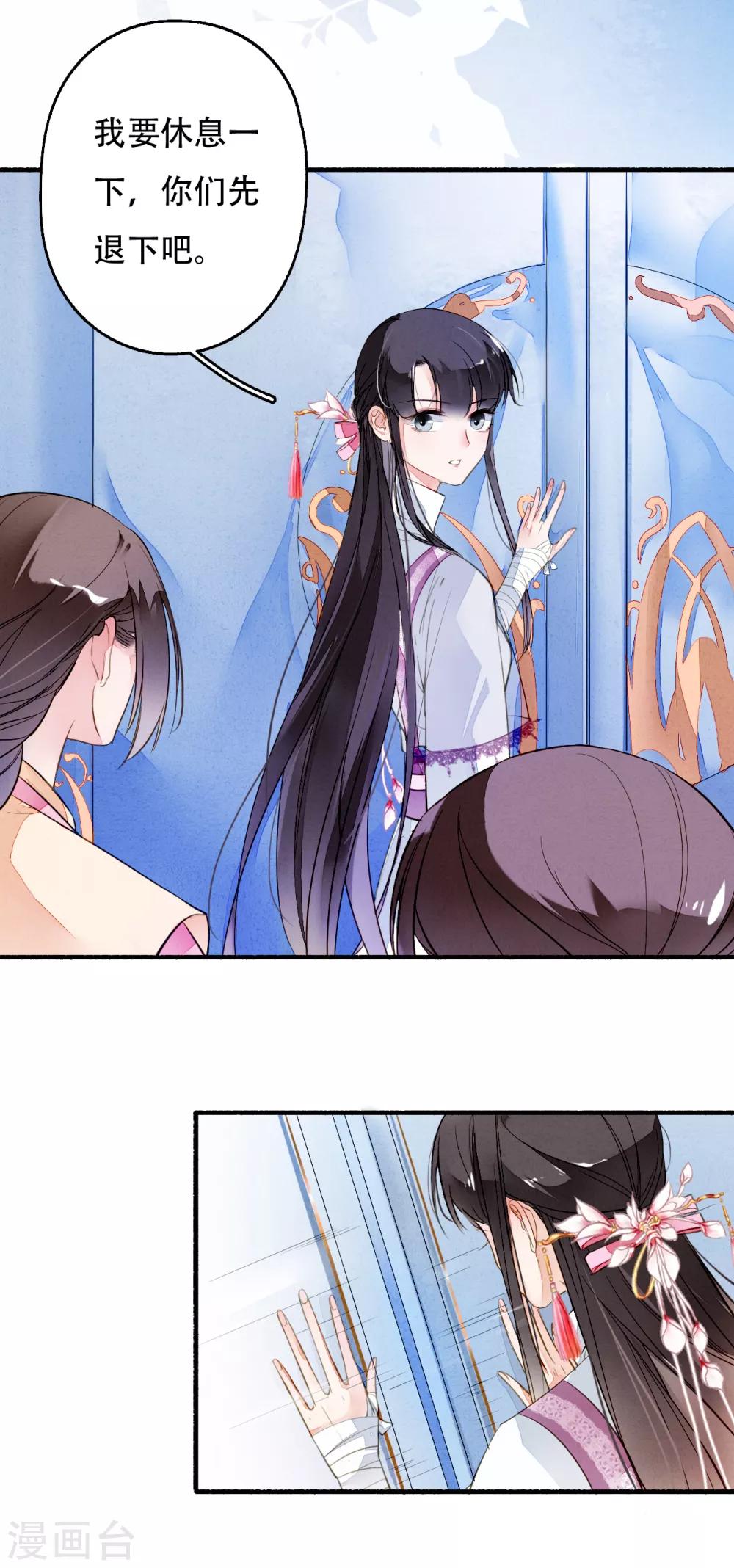 第30话 他们怎么有你重要-第31话