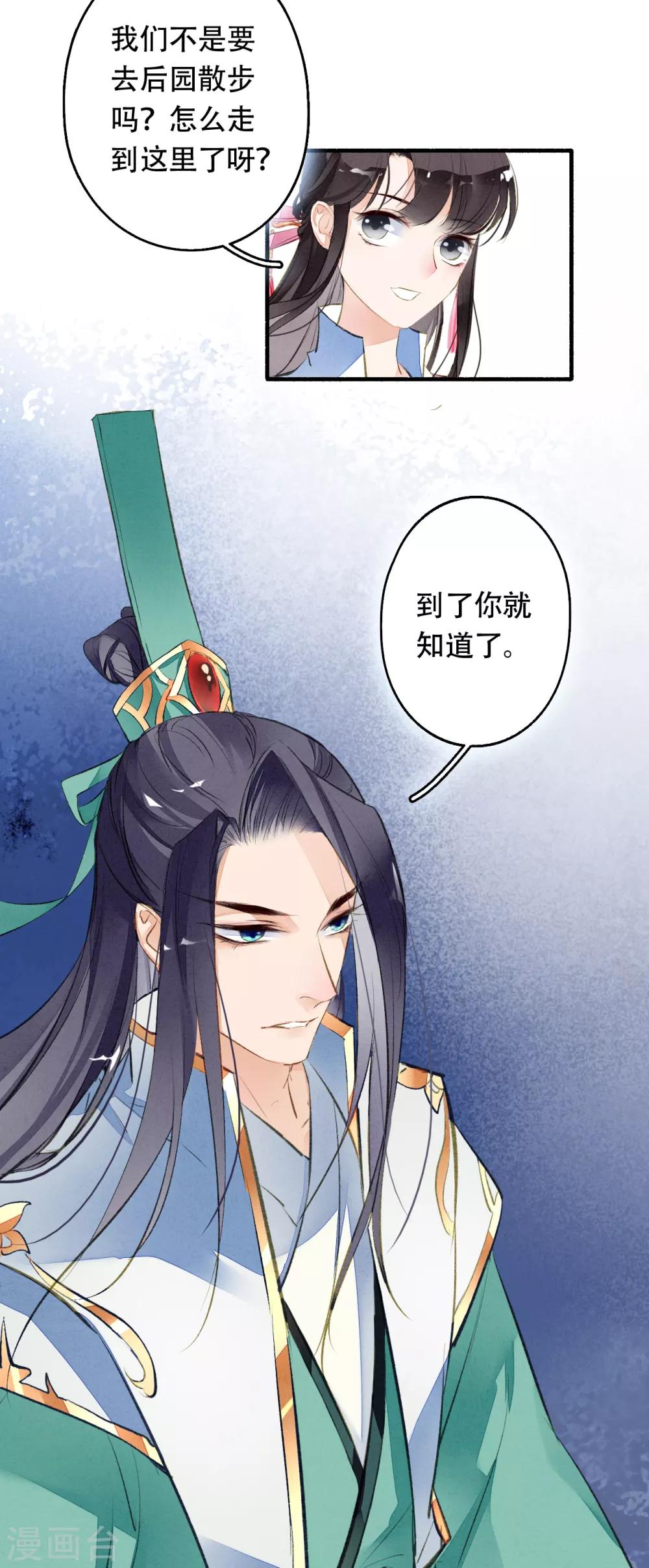 第30话 他们怎么有你重要-第31话