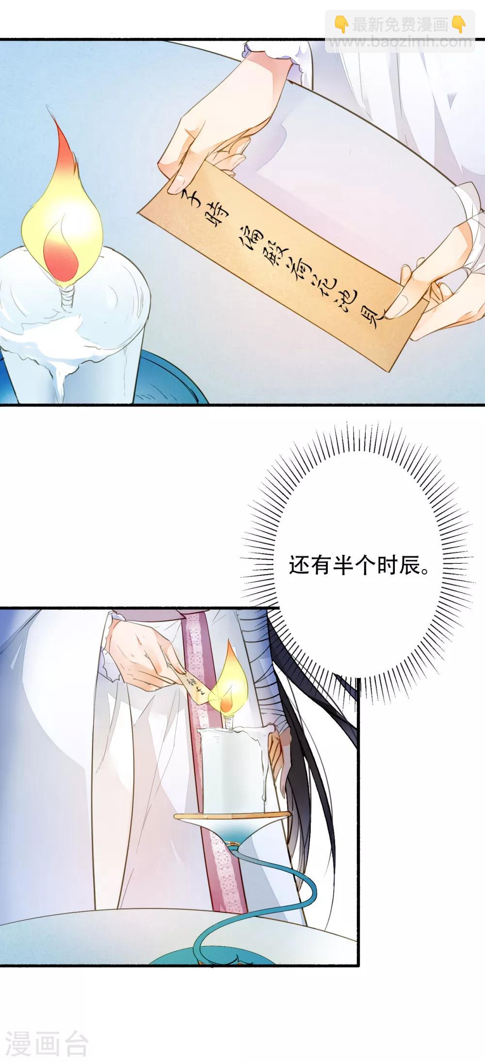 第30话 他们怎么有你重要-第31话