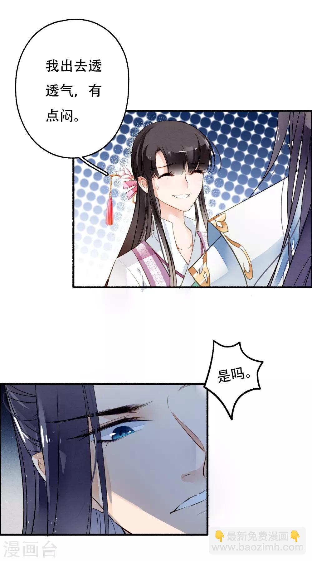 第30话 他们怎么有你重要-第31话