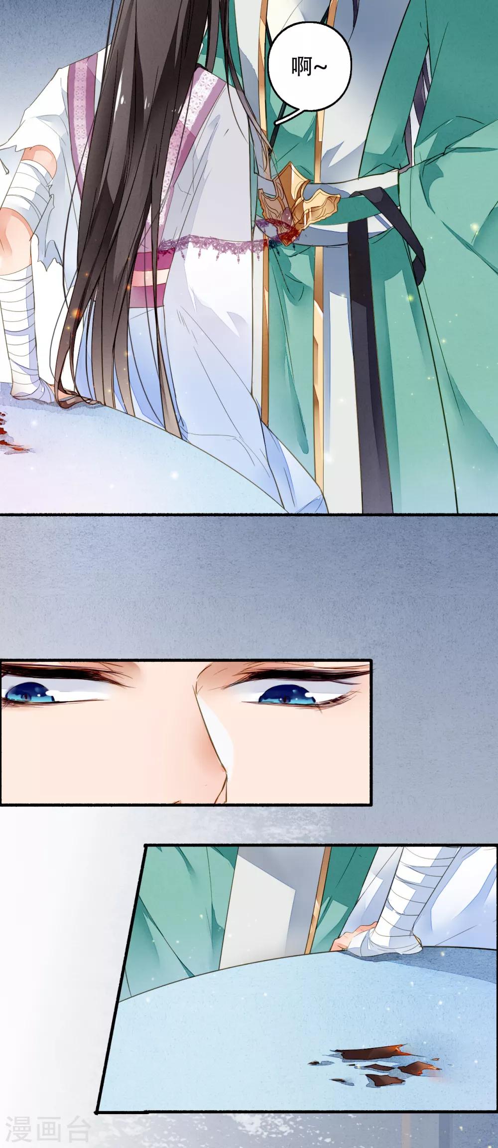 第30话 他们怎么有你重要-第31话