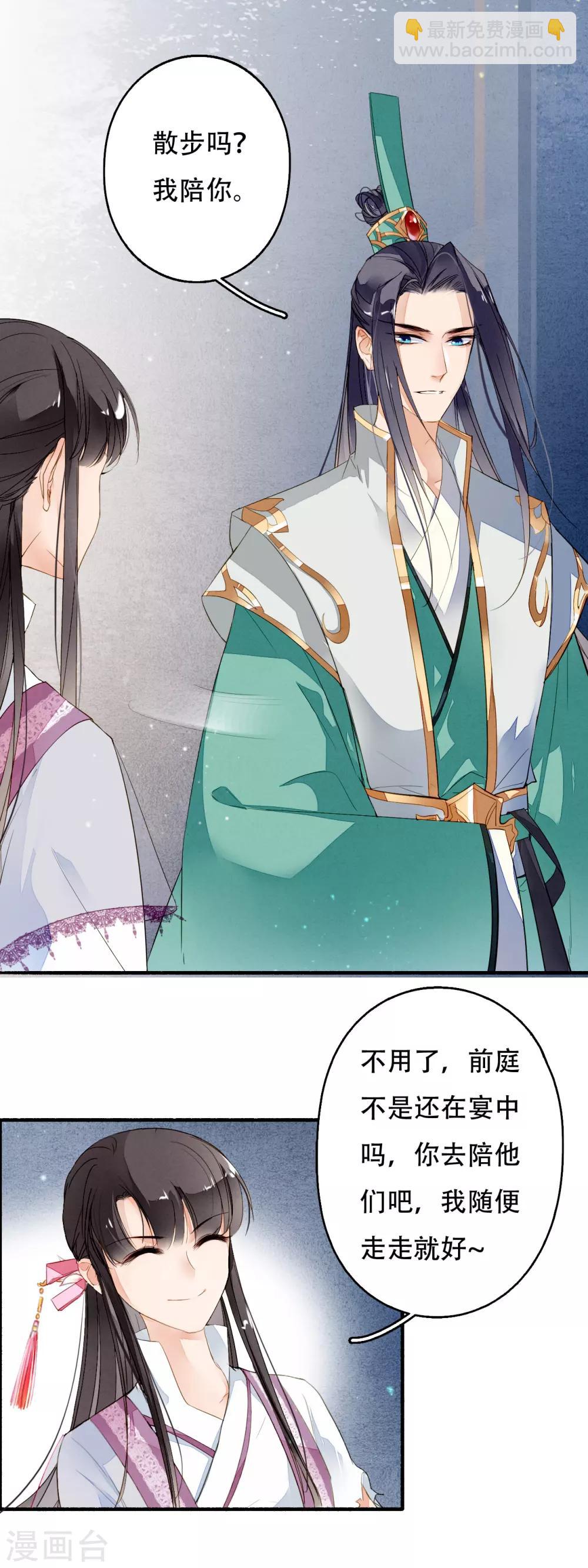 第30话 他们怎么有你重要-第31话