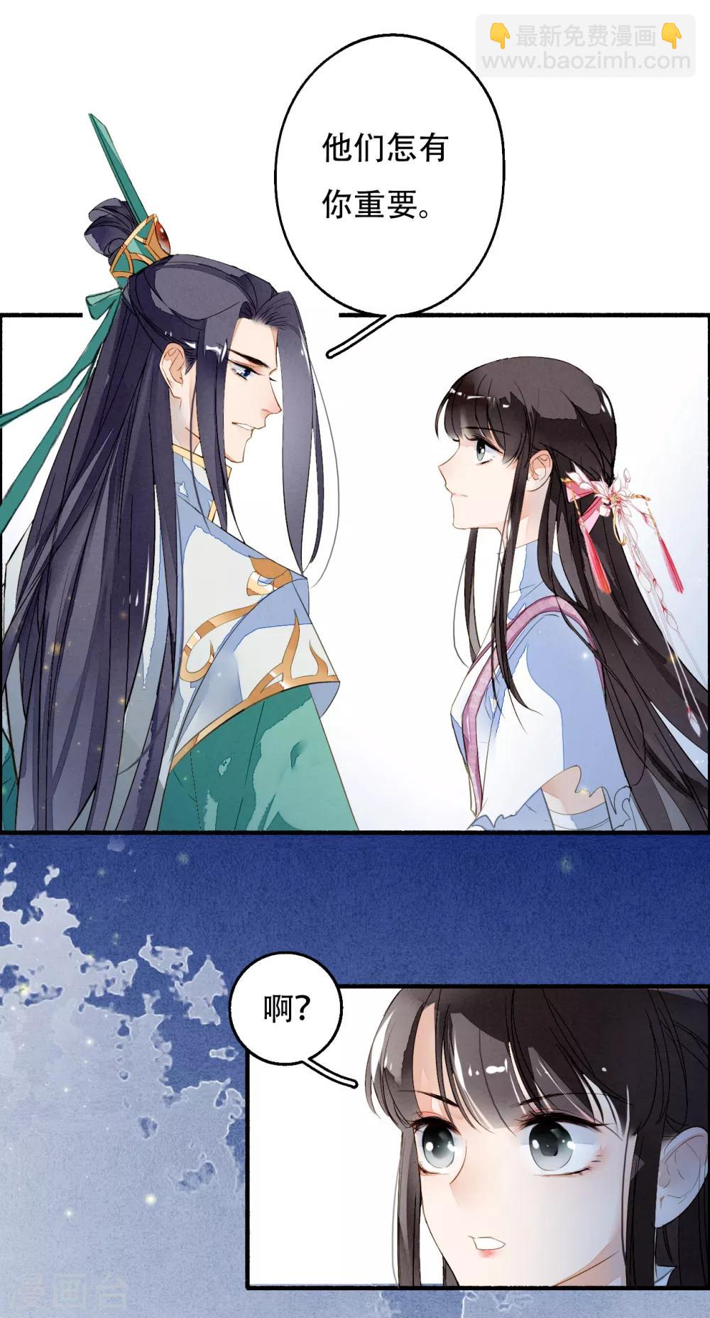 第30话 他们怎么有你重要-第31话