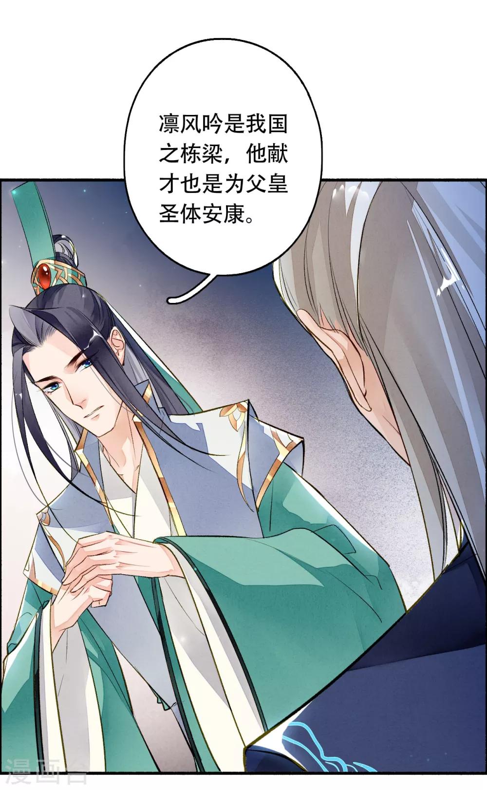 第32话 风千凡的崛起-第33话