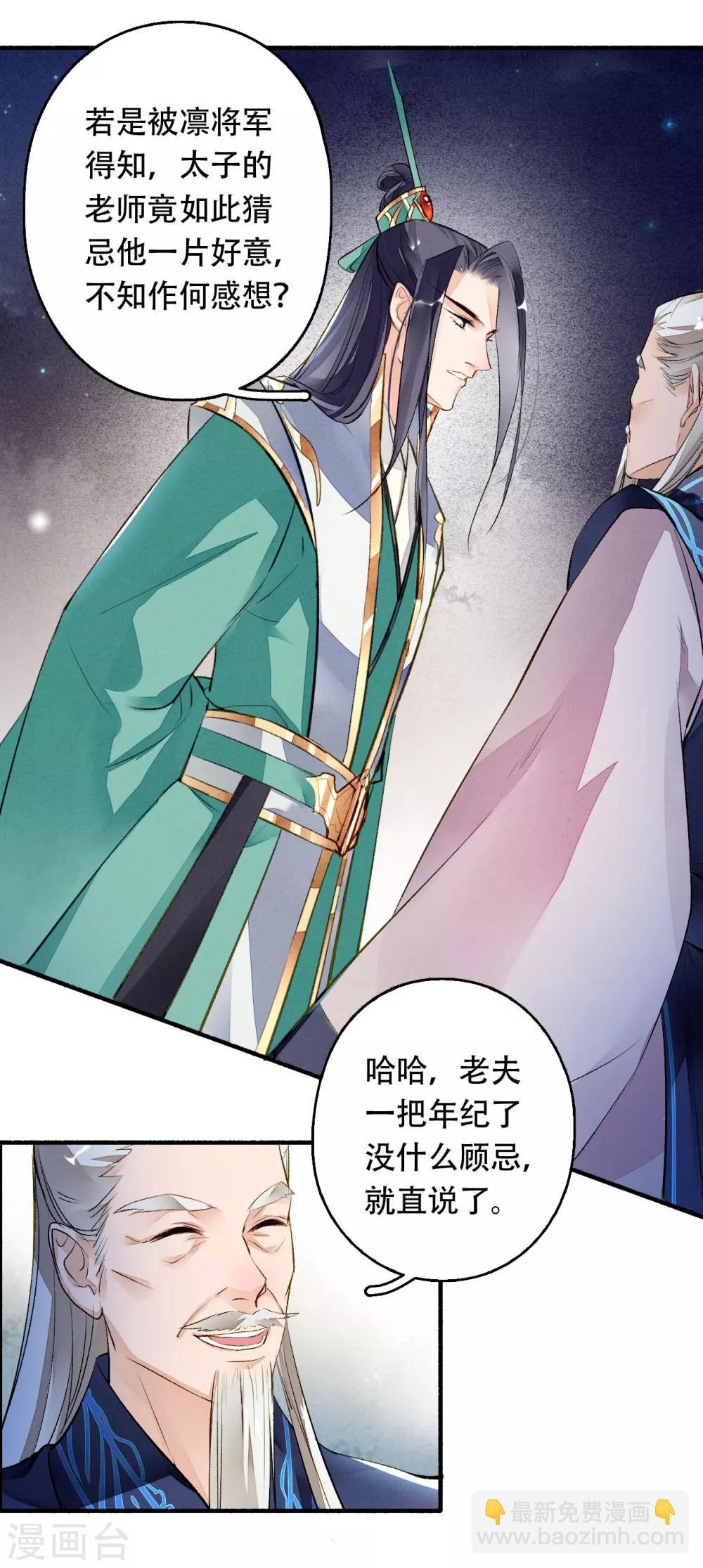 第32话 风千凡的崛起-第33话