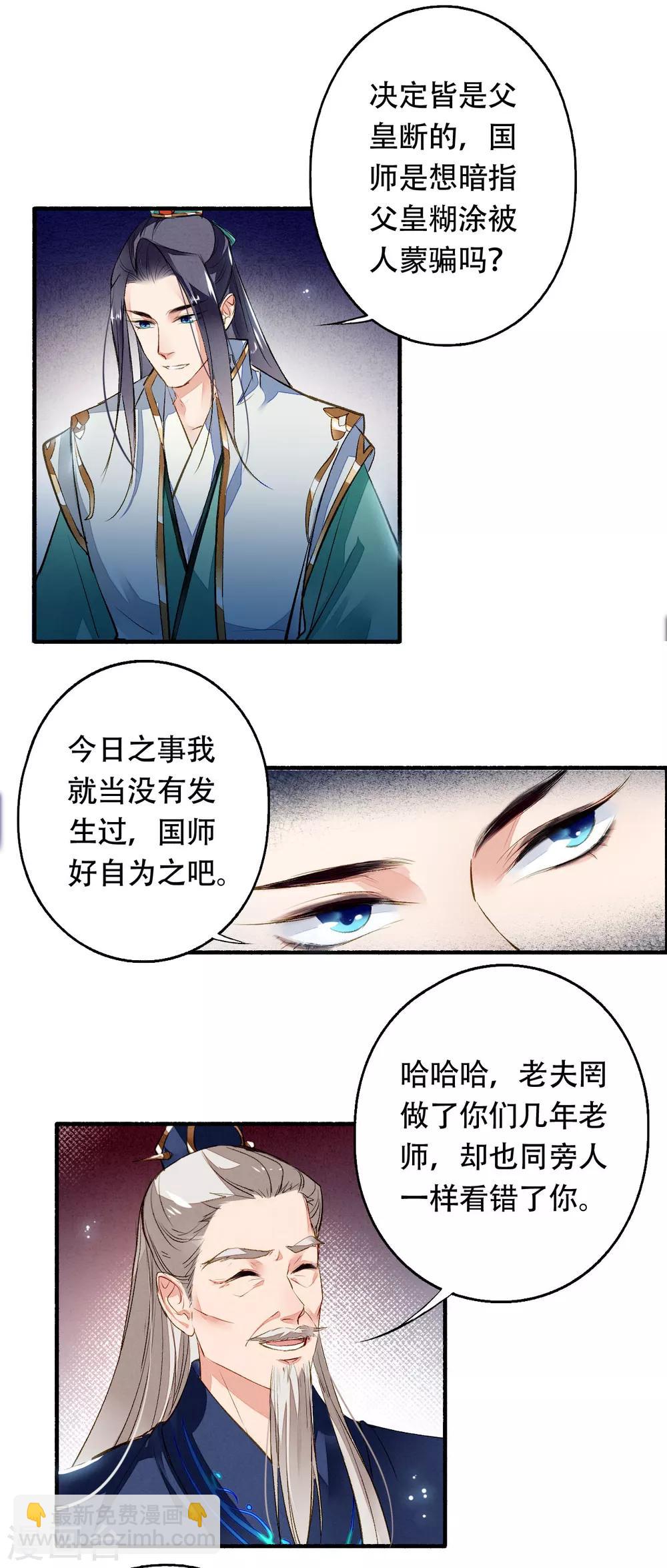 第32话 风千凡的崛起-第33话