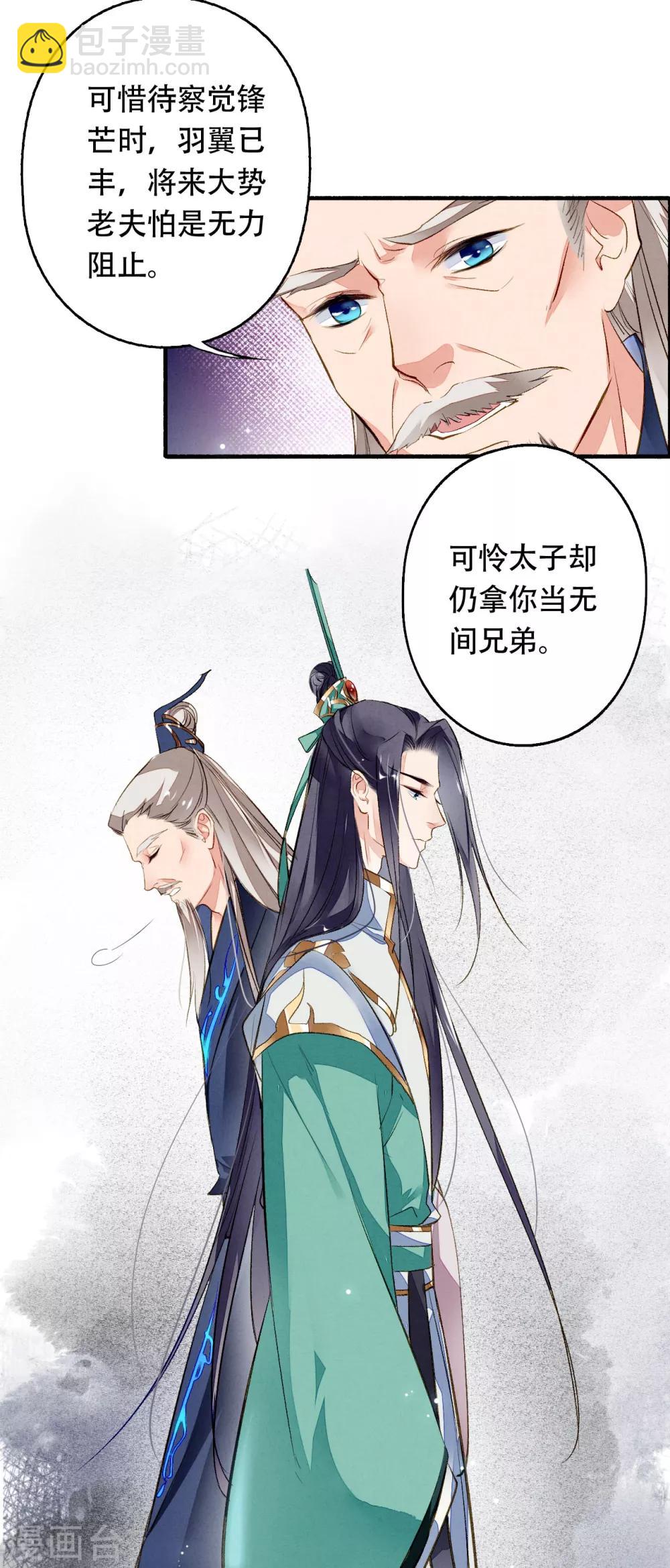 第32话 风千凡的崛起-第33话