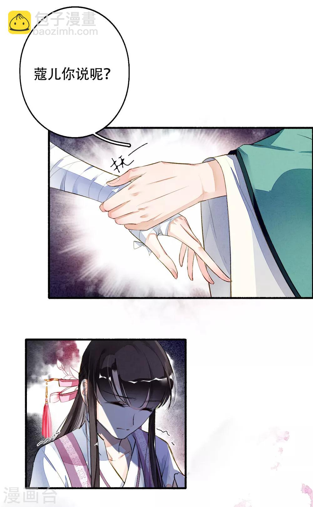 第32话 风千凡的崛起-第33话