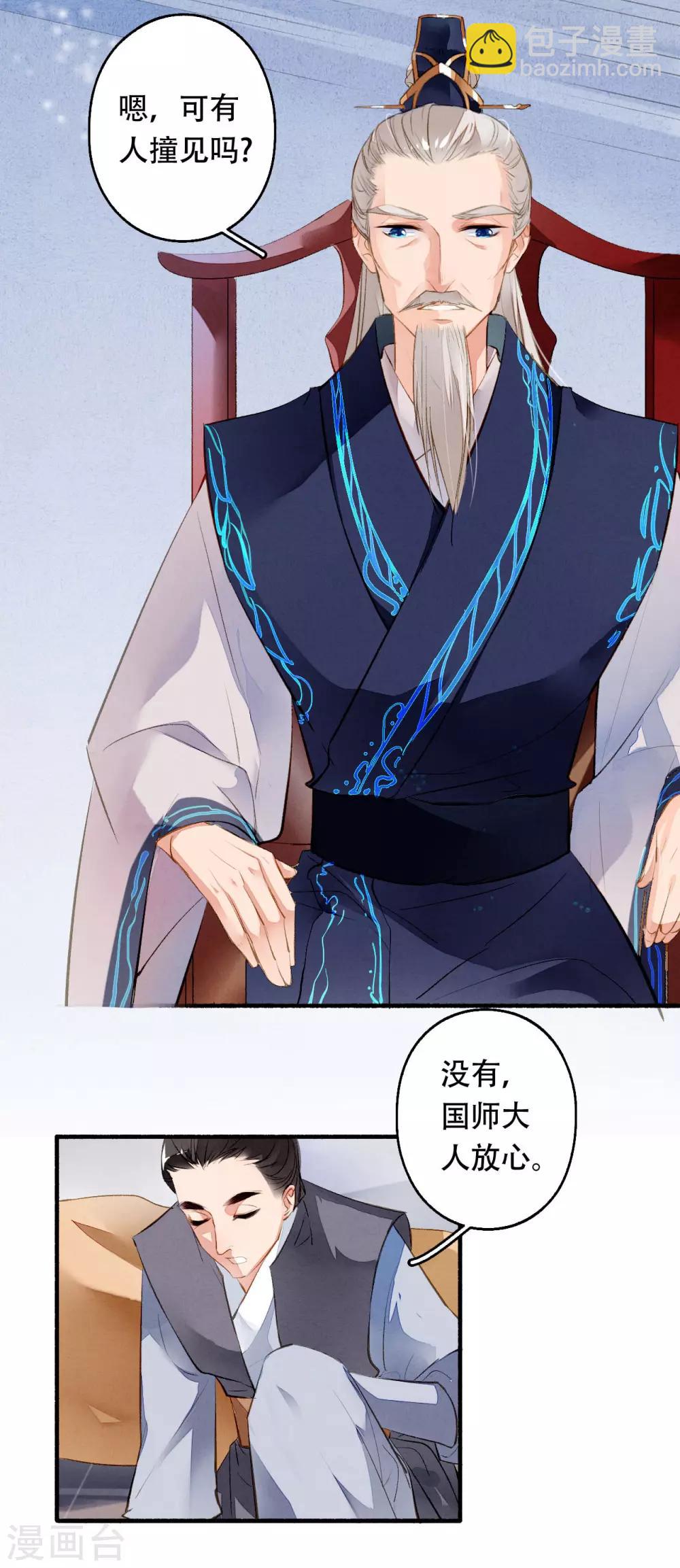 第32话 风千凡的崛起-第33话