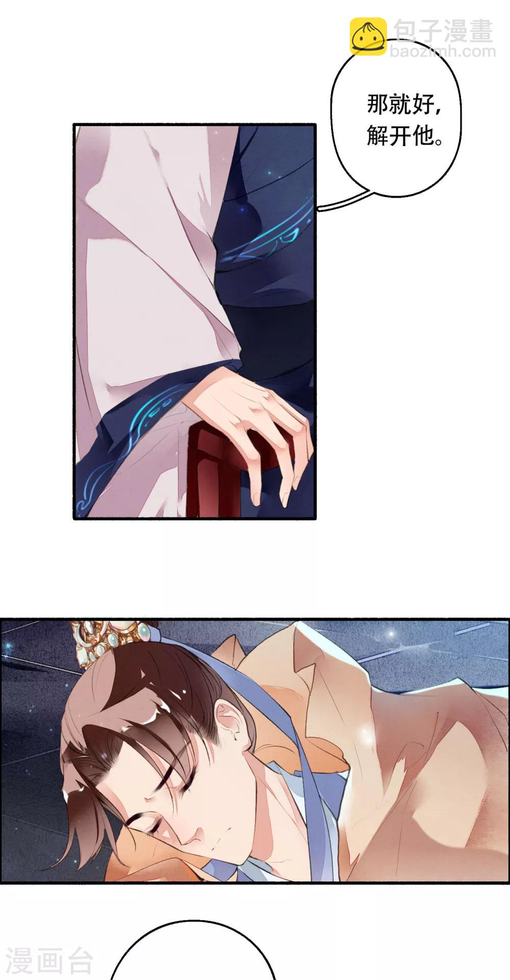 第32话 风千凡的崛起-第33话