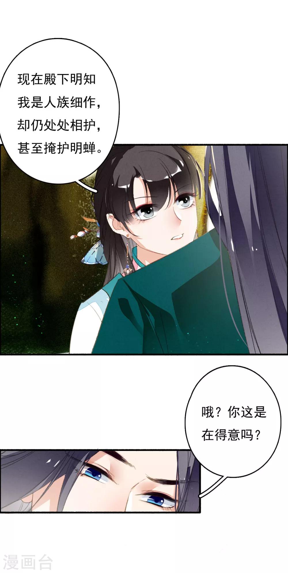 第34话 阴谋-第35话