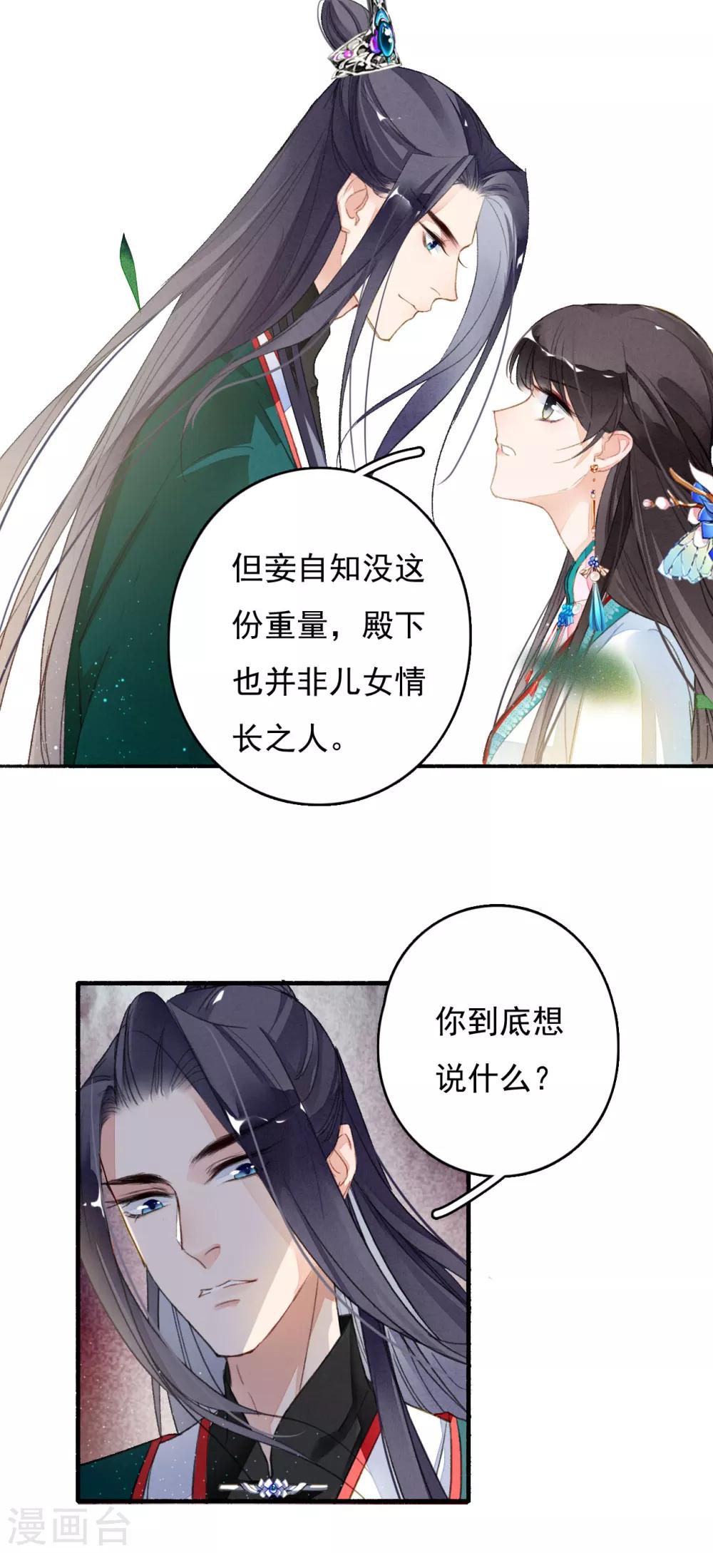 第34话 阴谋-第35话